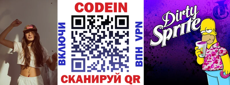 купить наркотики цена  ОМГ ОМГ онион  Codein напиток Lean (лин)  Когалым 