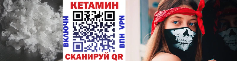 КЕТАМИН ketamine мега маркетплейс Когалым что такое наркотик